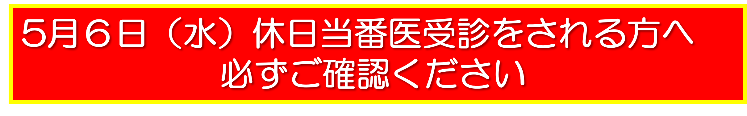 予約制