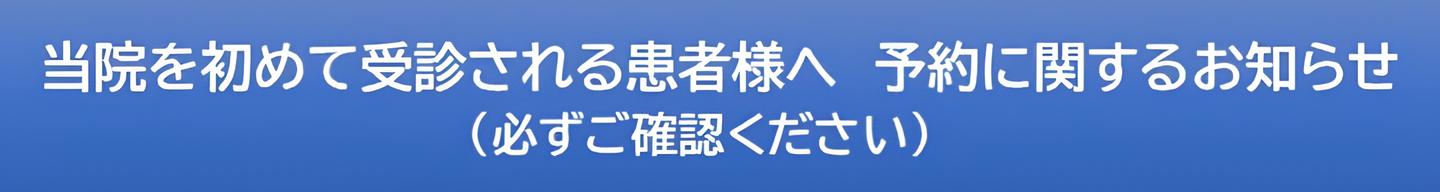 予約制